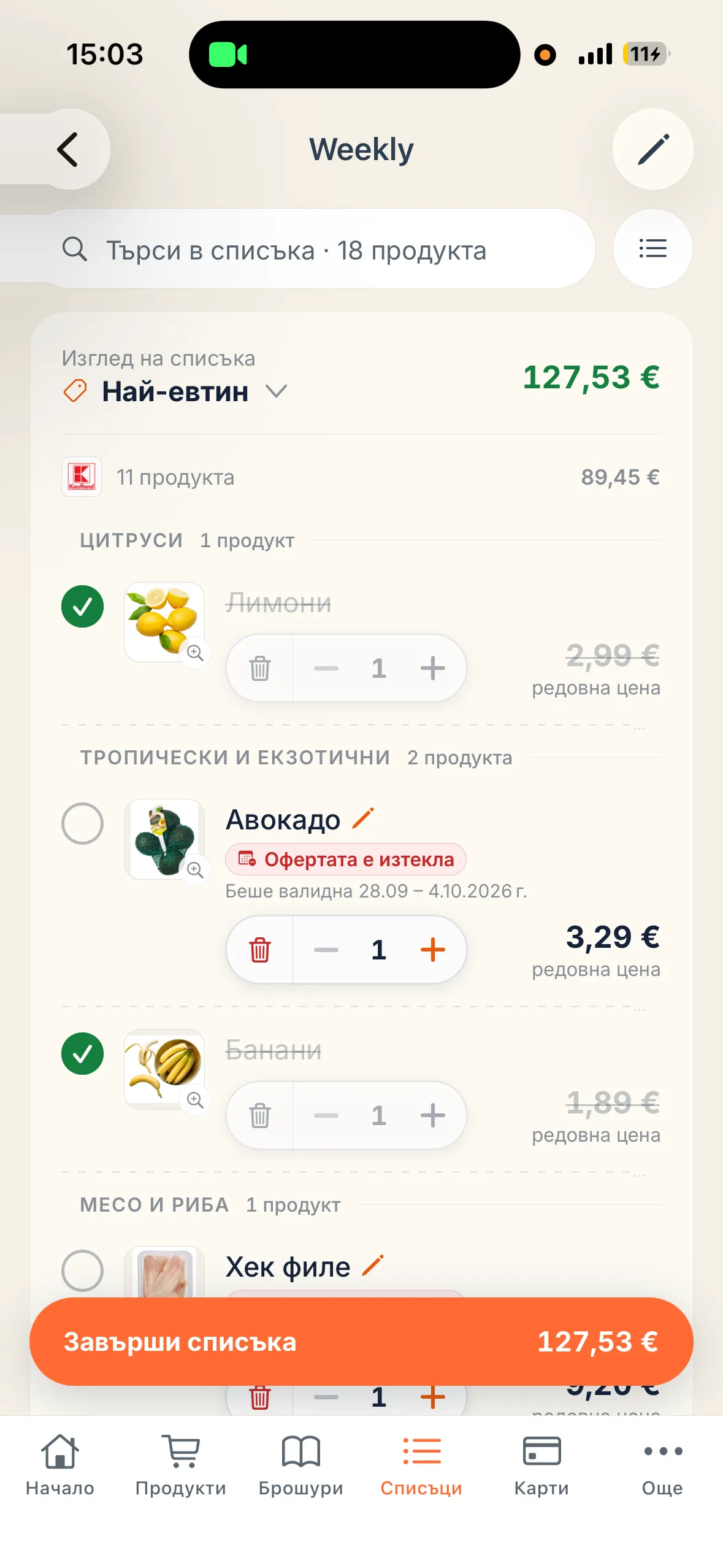 Седмичен списък в shopi с най-евтиния магазин и цена